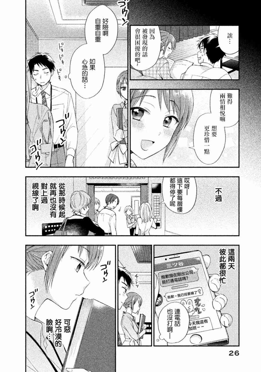 2话3