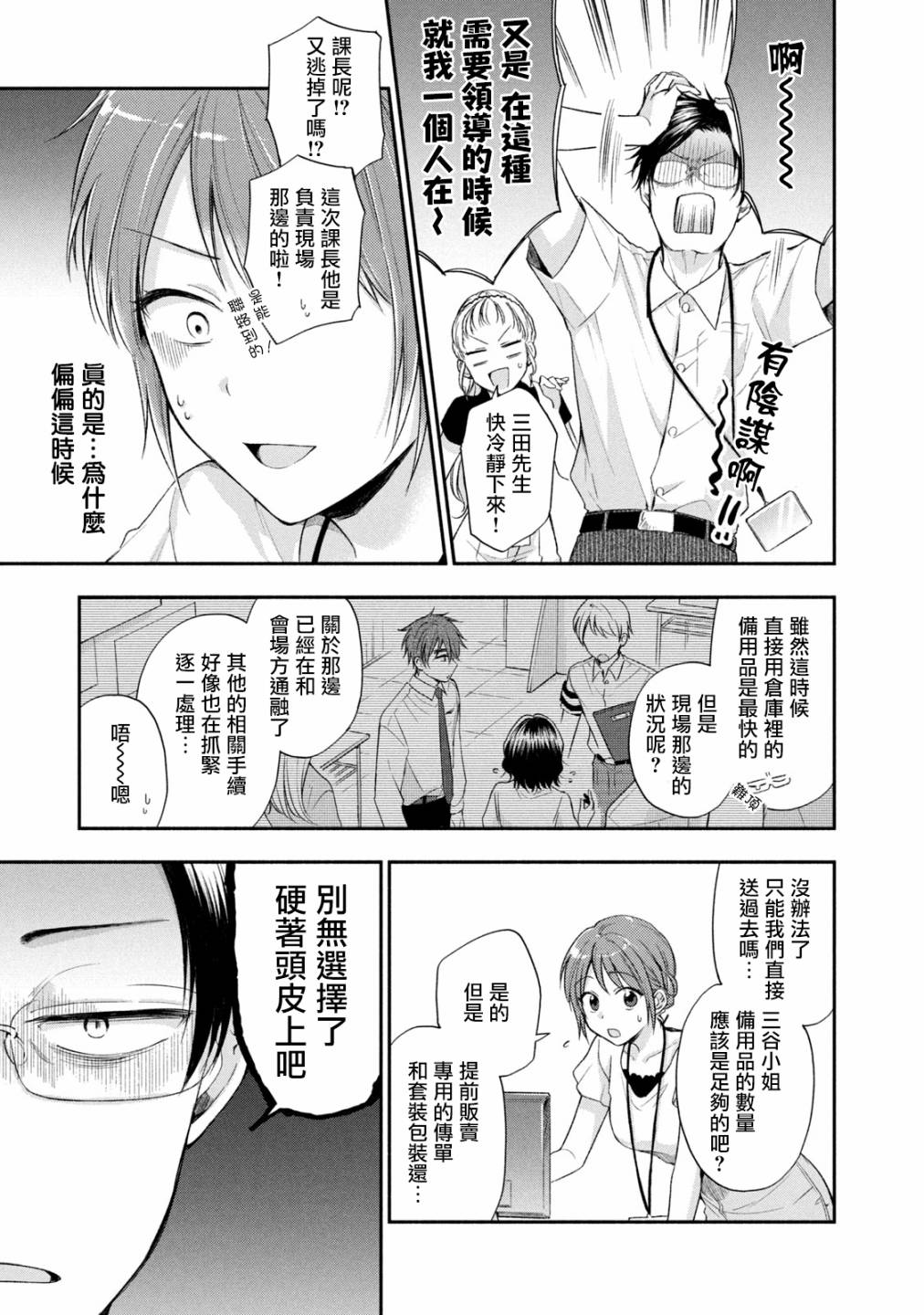 16话2