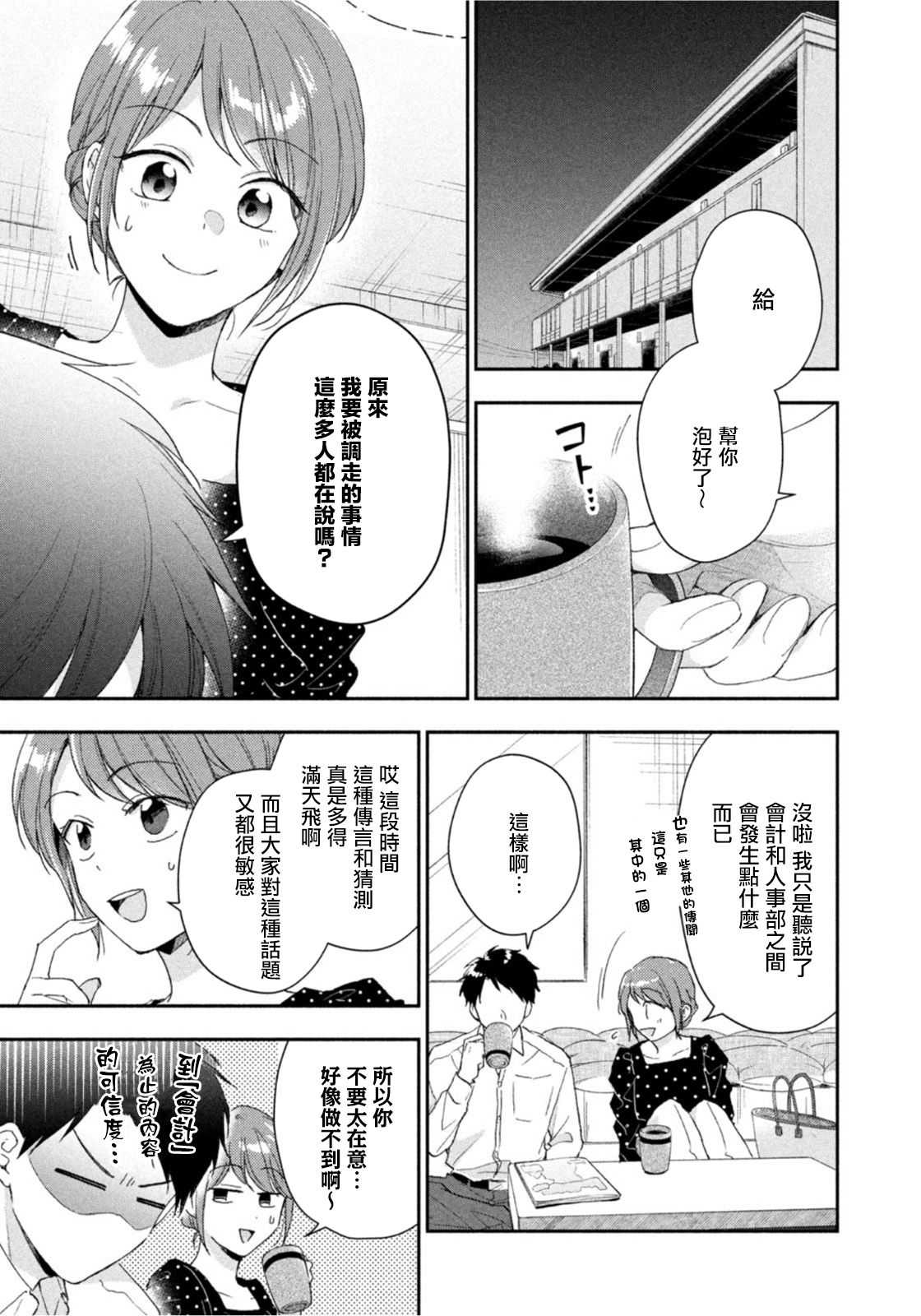 第74话8