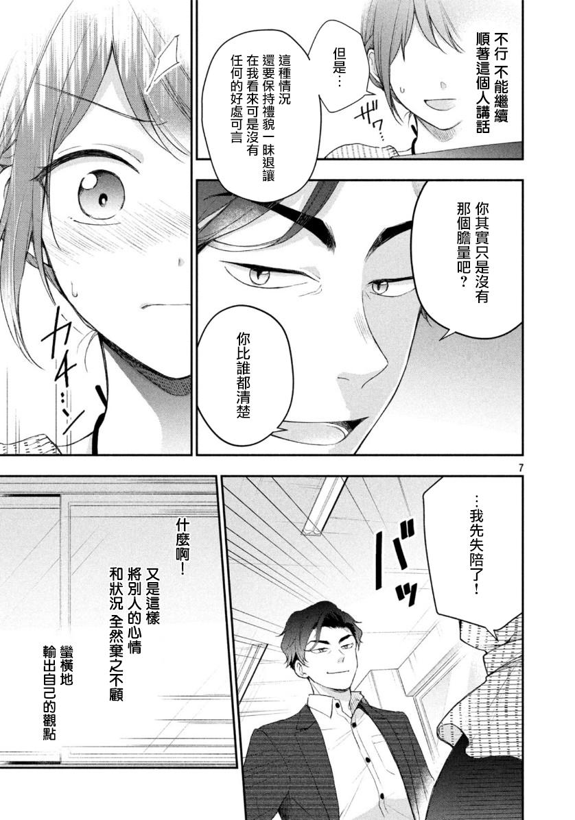 32话6