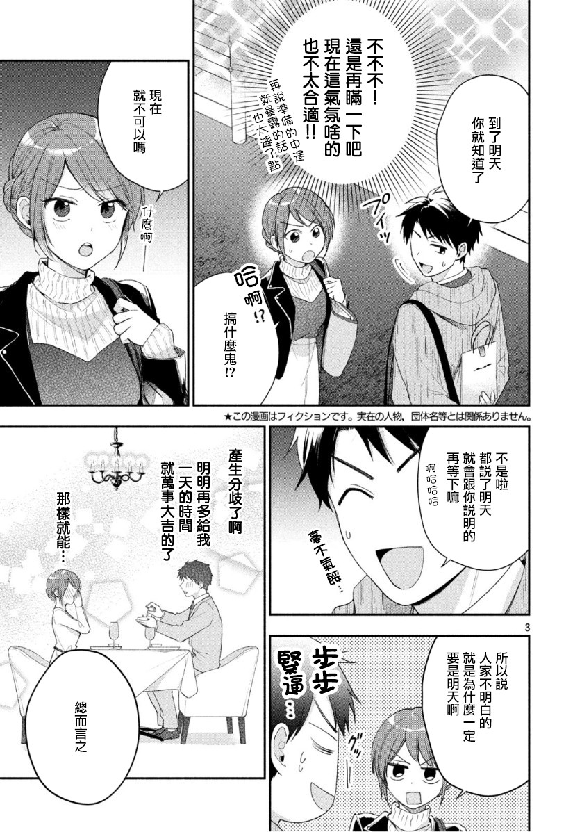 38话2