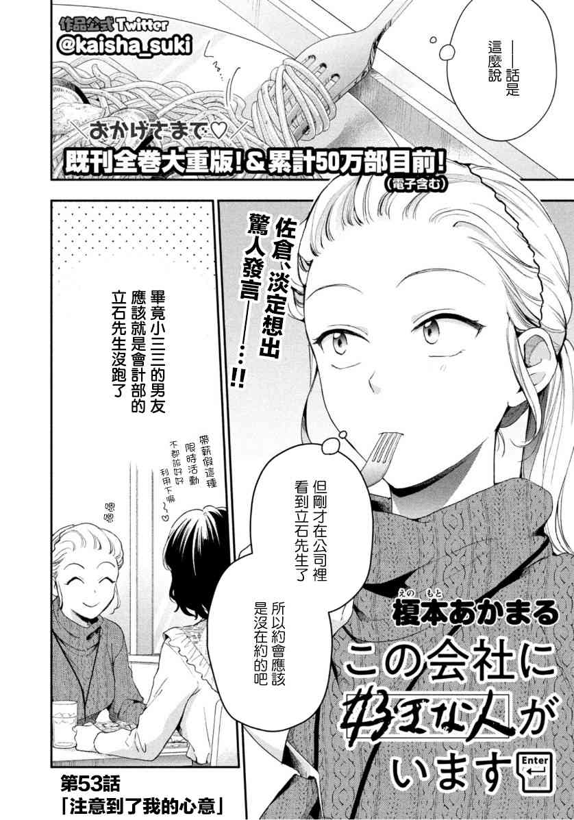 53话1