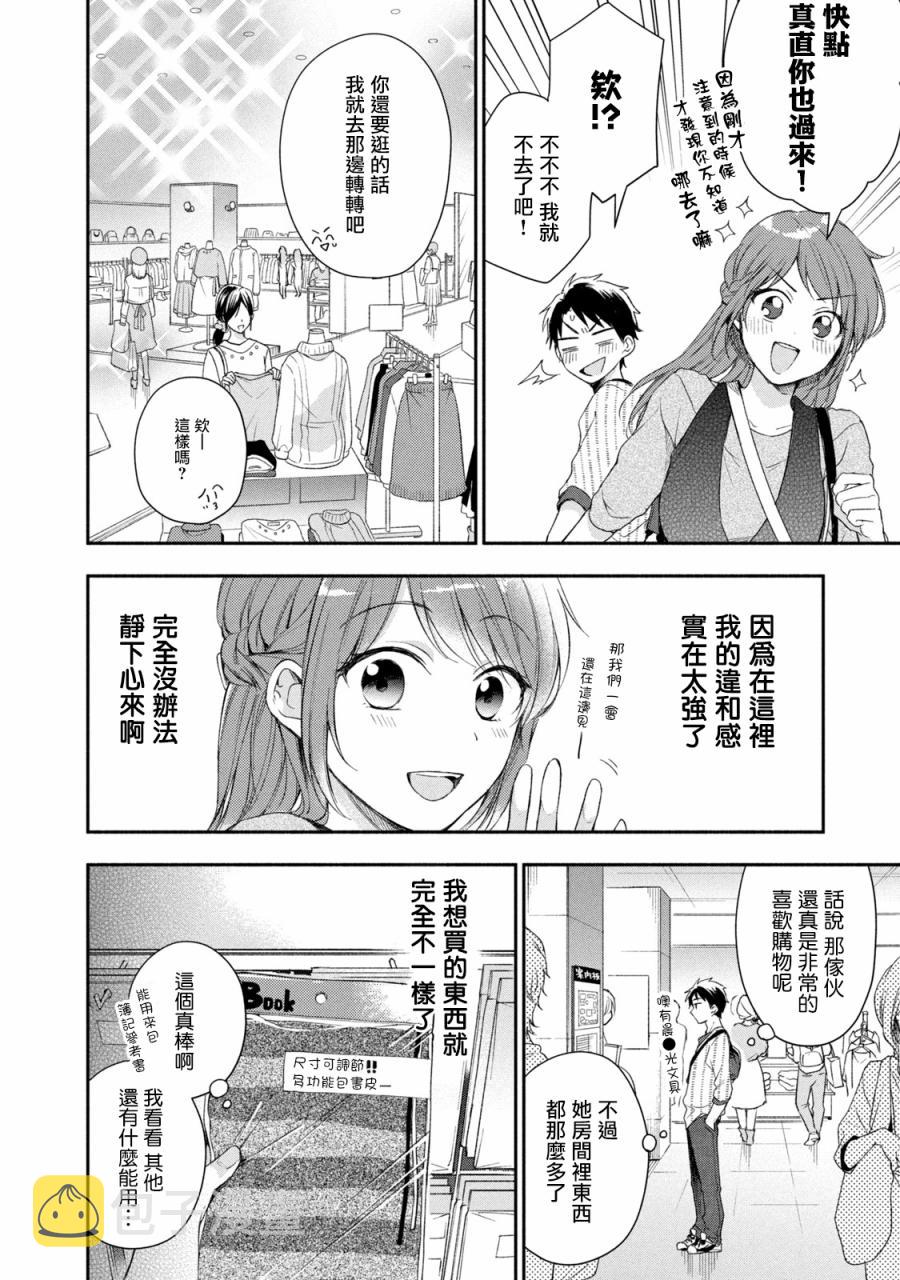 22话3