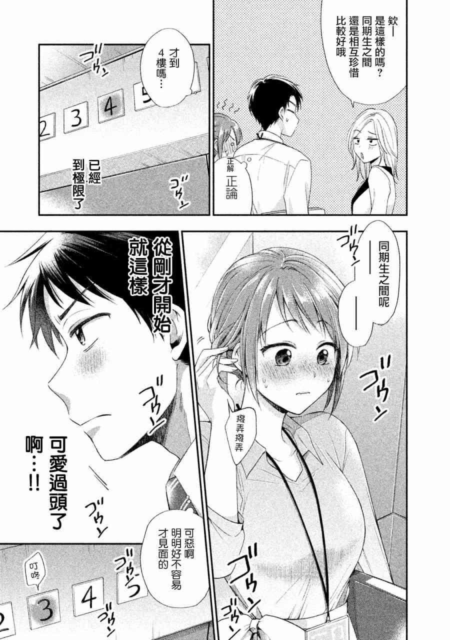 2话8