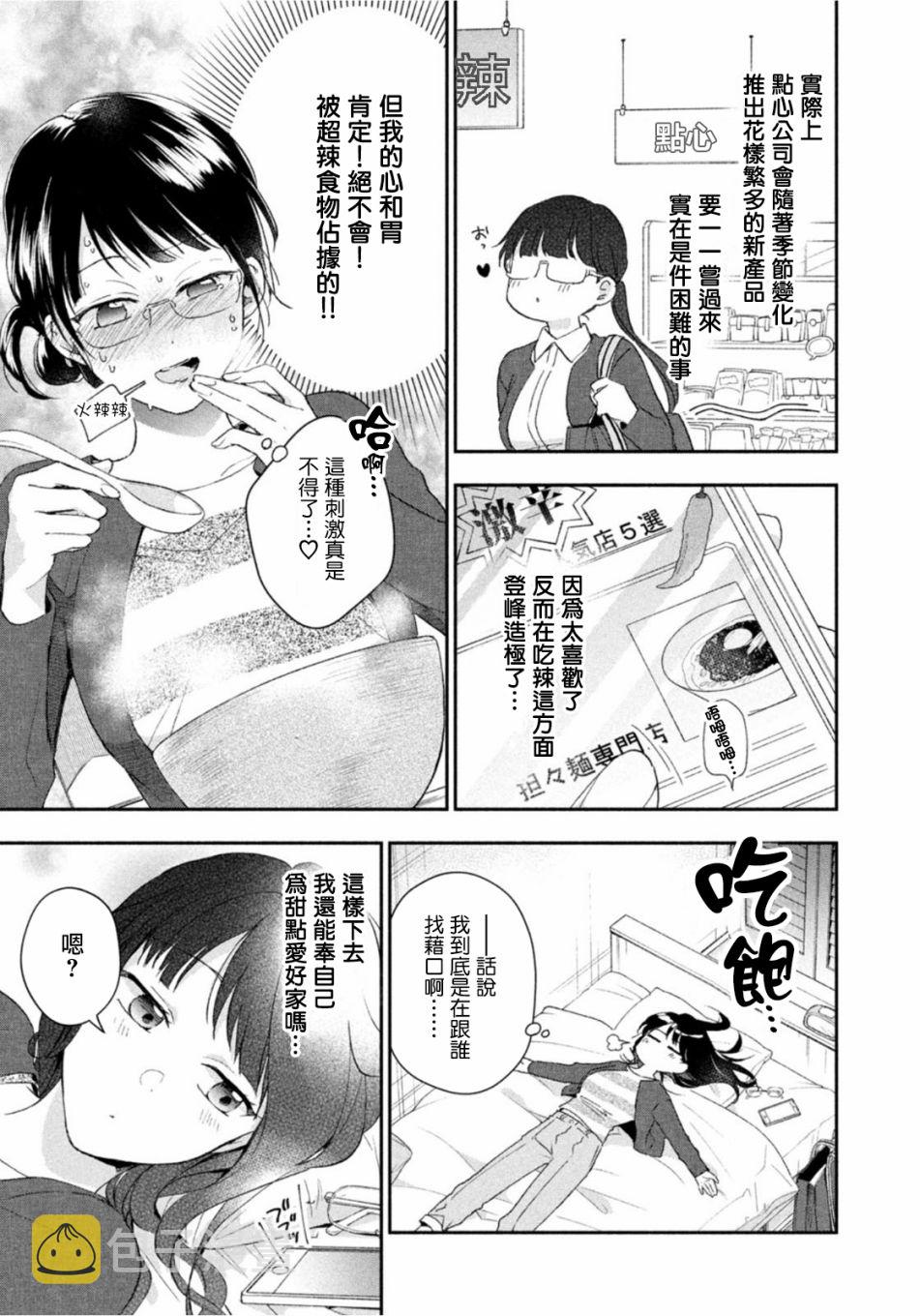 第73话4