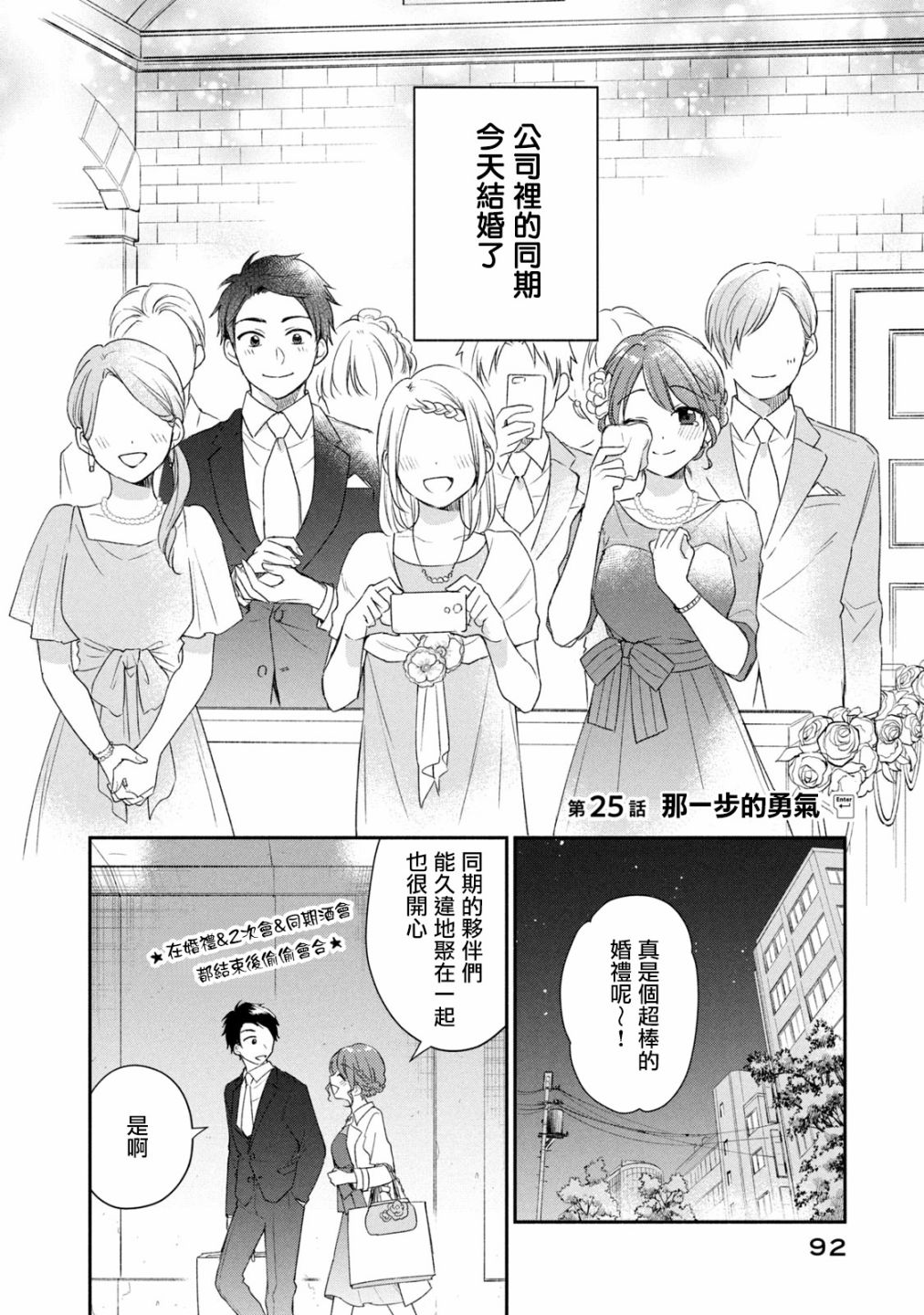 25话1
