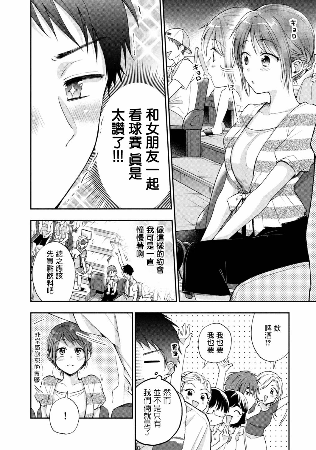 15话3