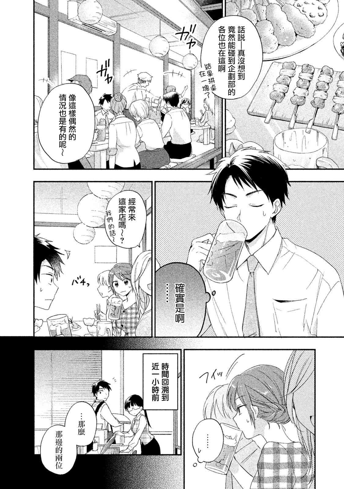 9话1