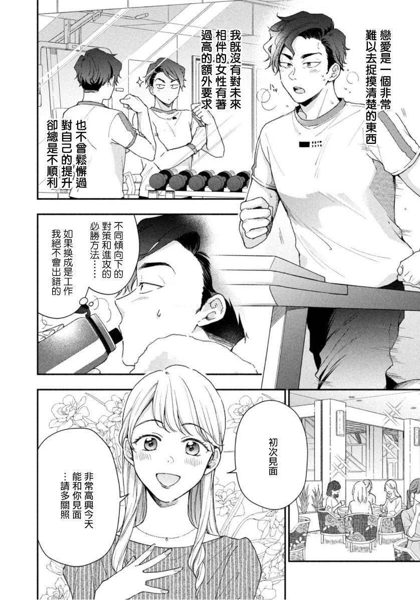 第65话3