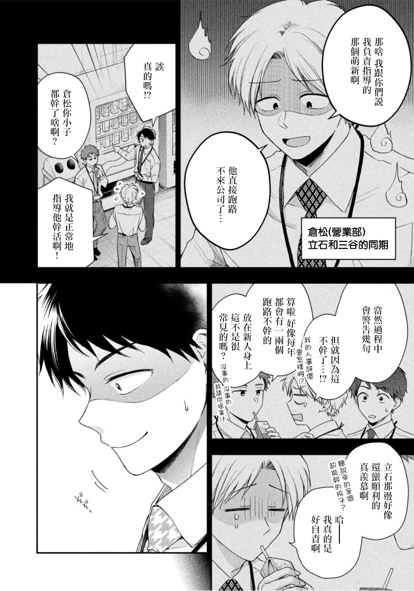 第59话5
