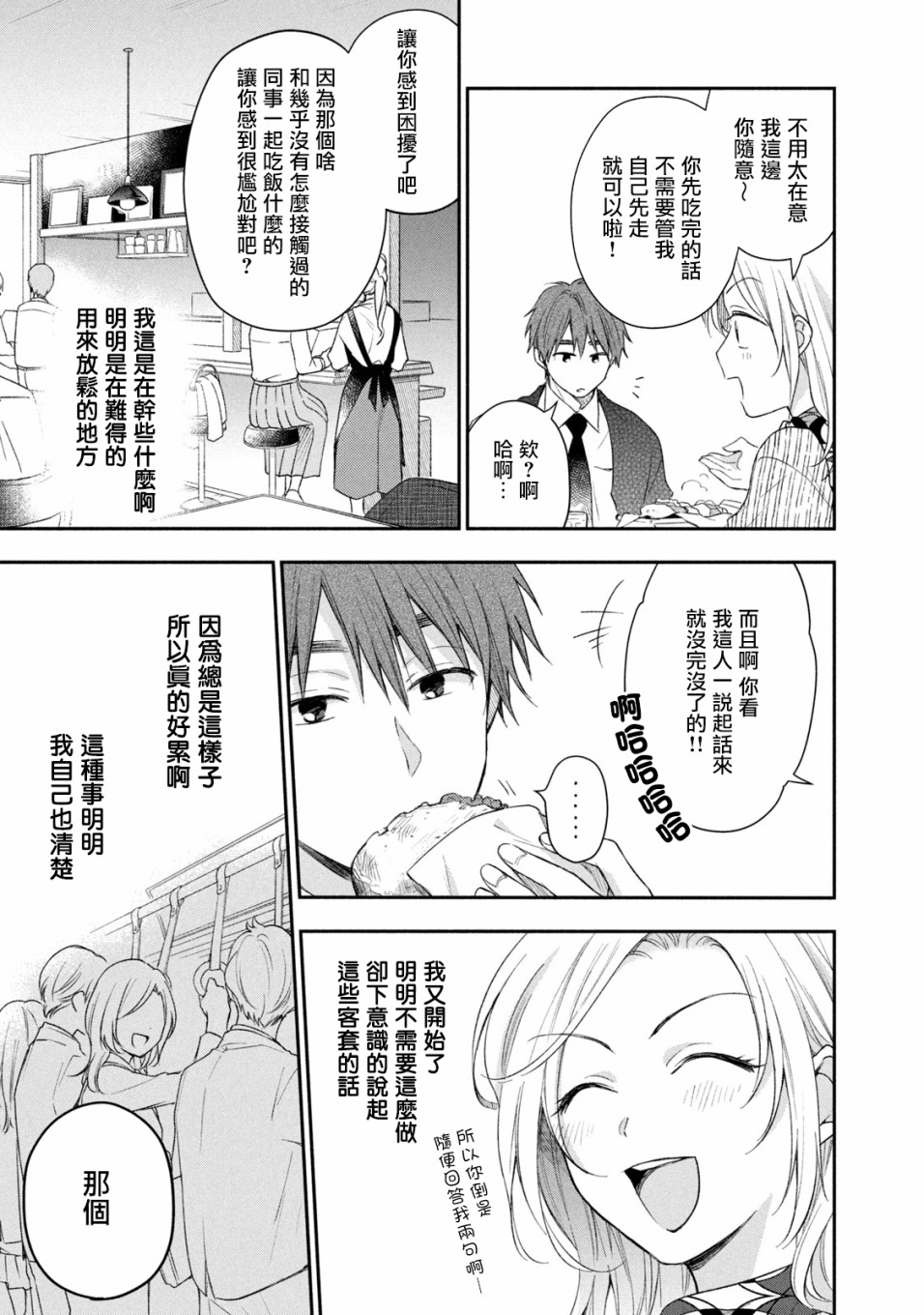 23话6