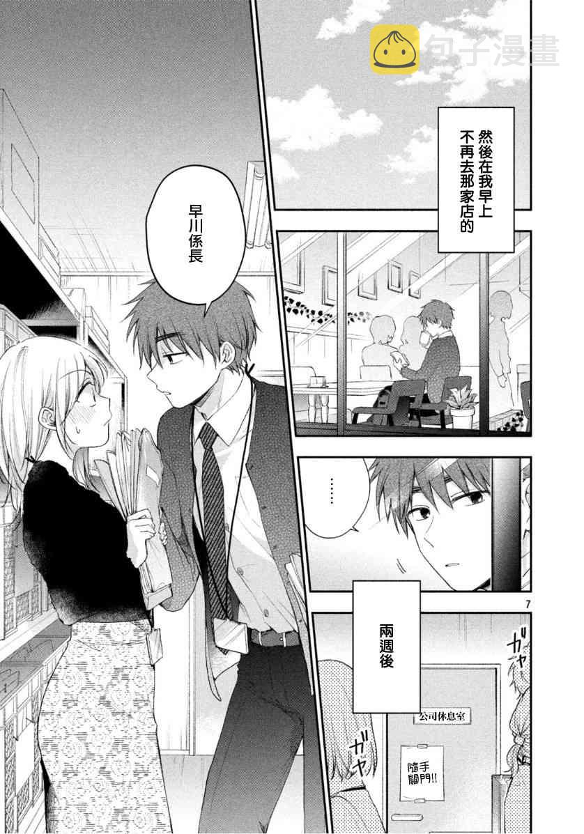 35话6