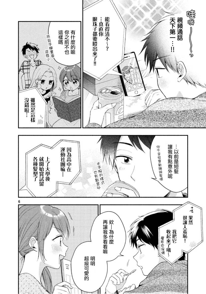 34话5