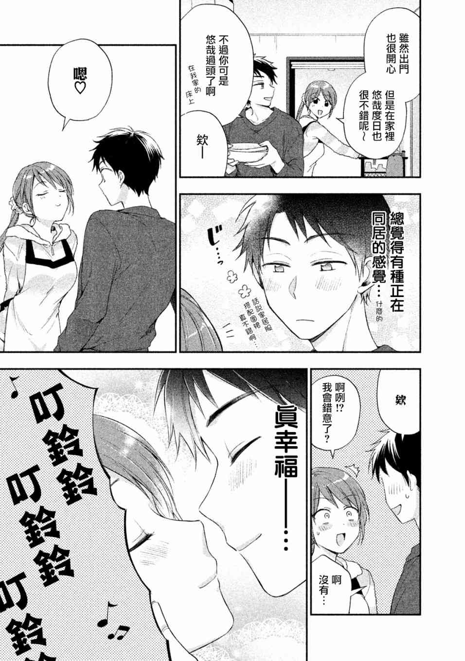 8话2