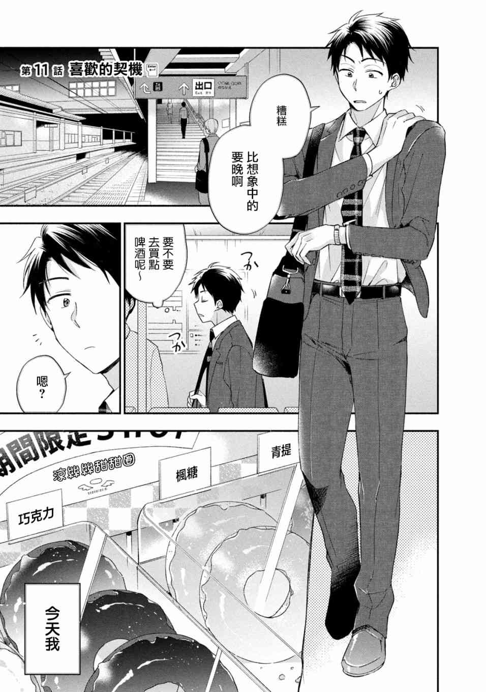 11话0