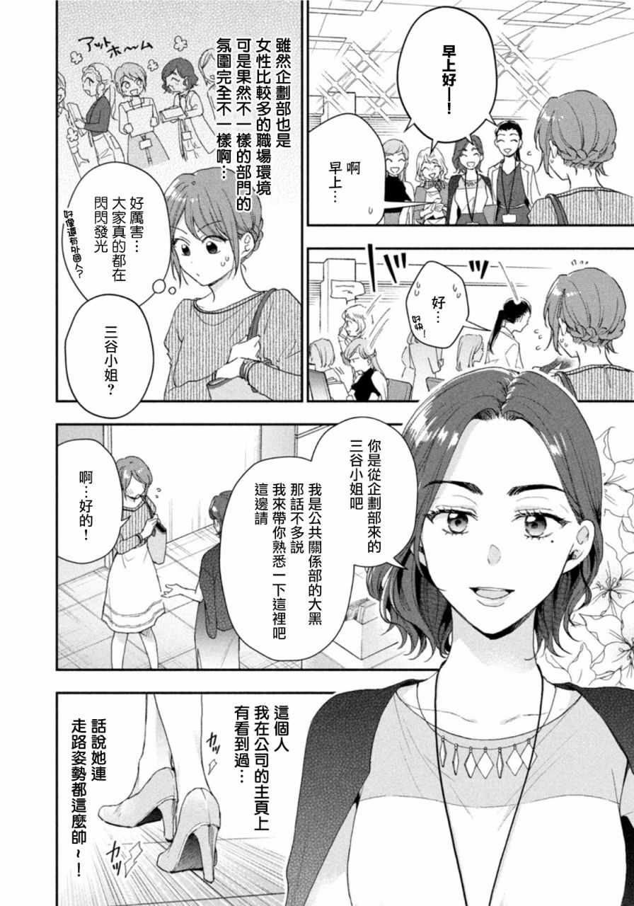 第77话9