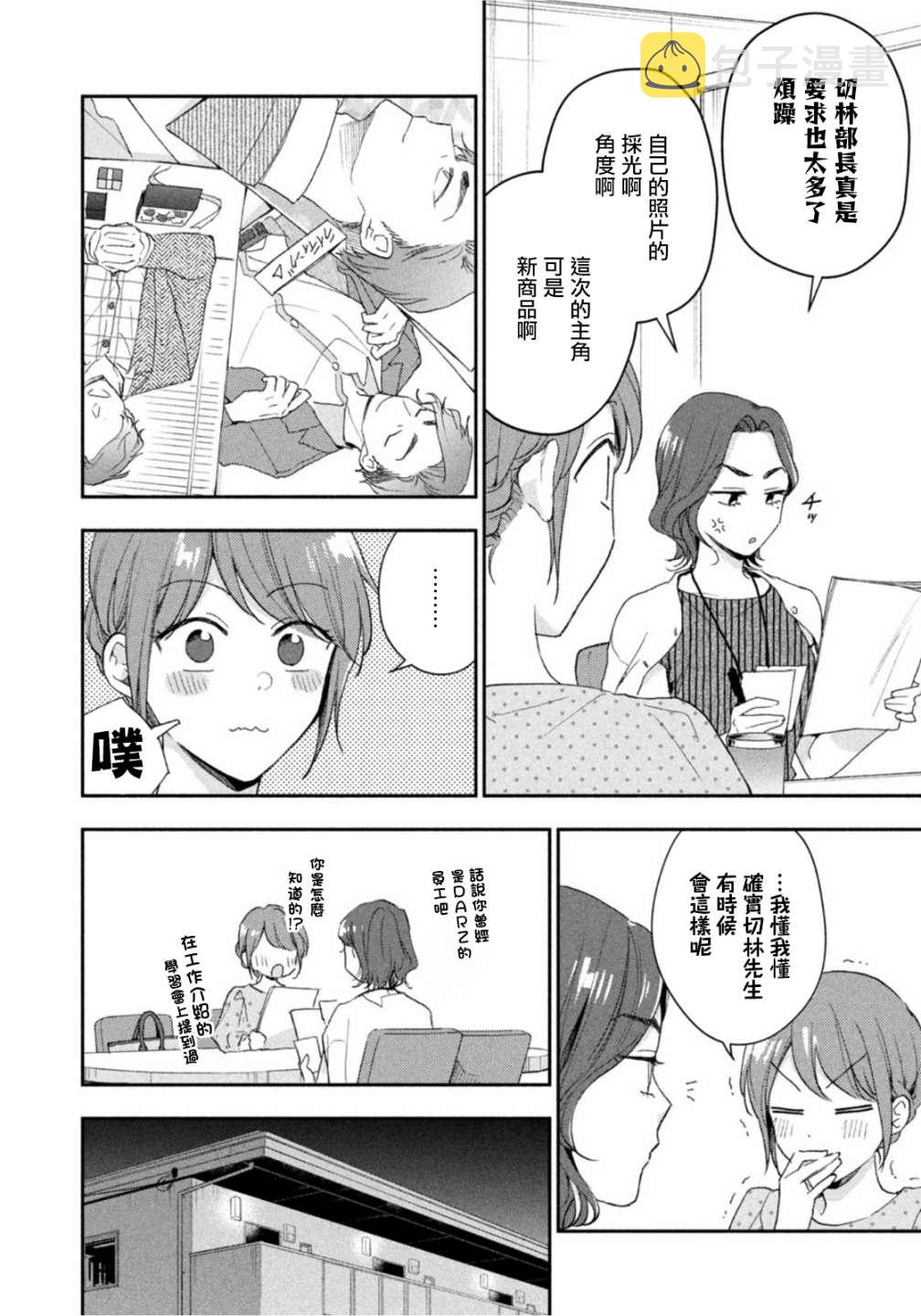 第78话9
