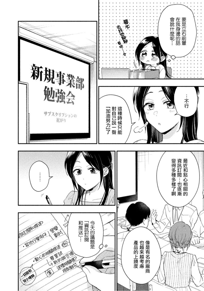 第72话5