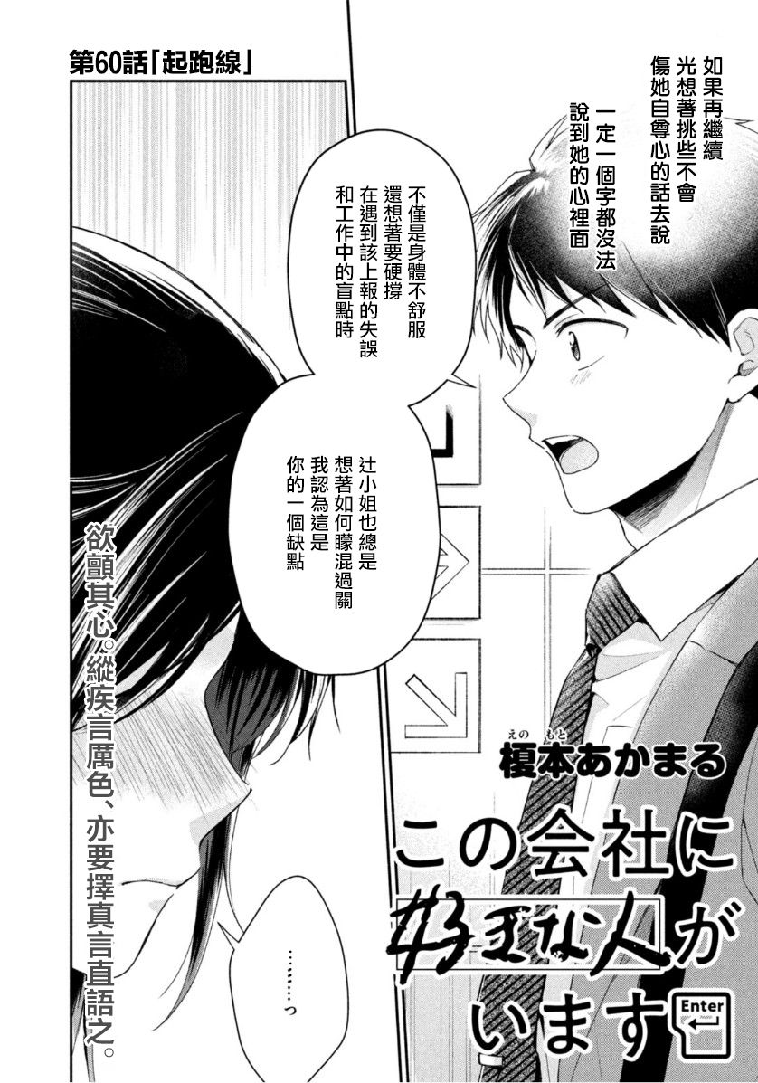 第60话1