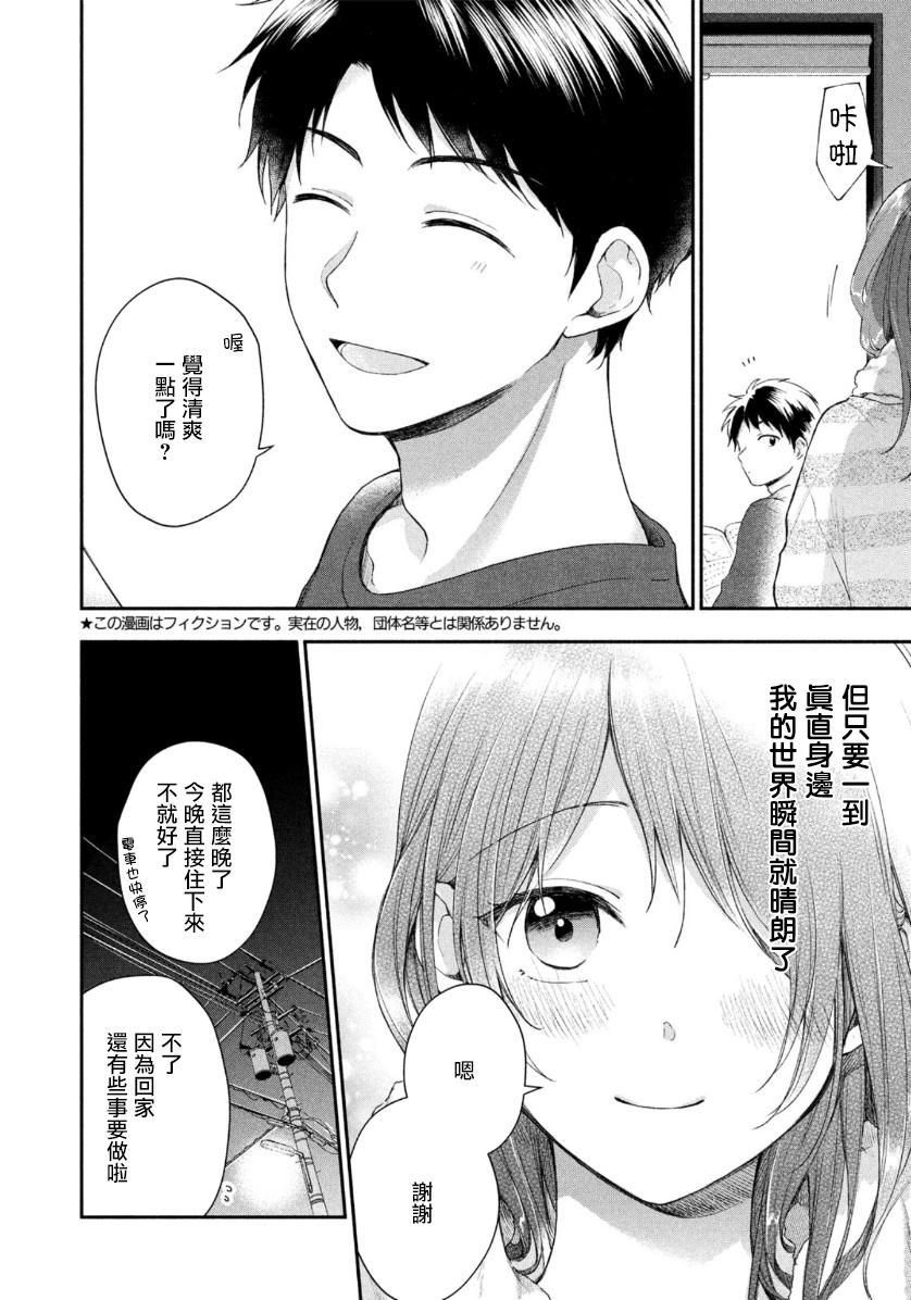32话3