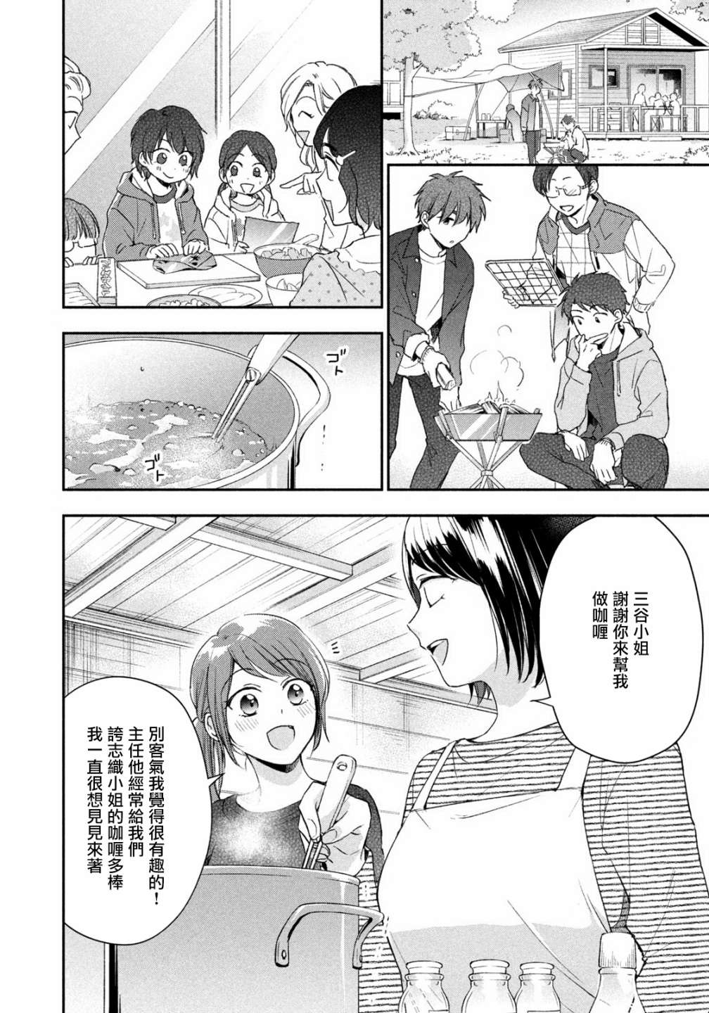 第62话9