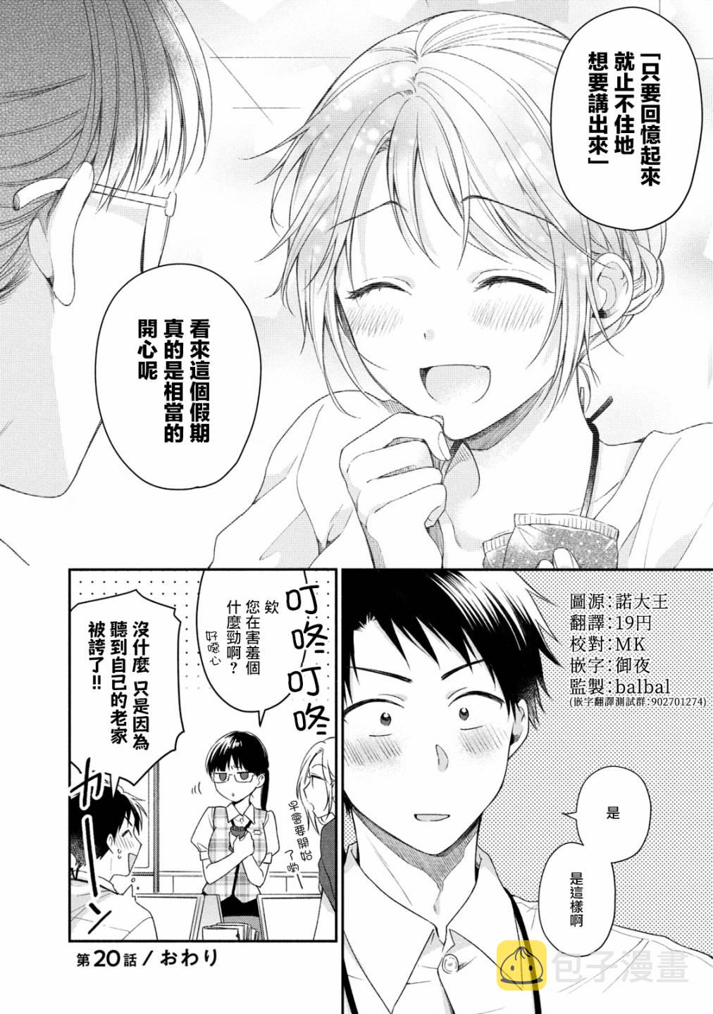 20话11
