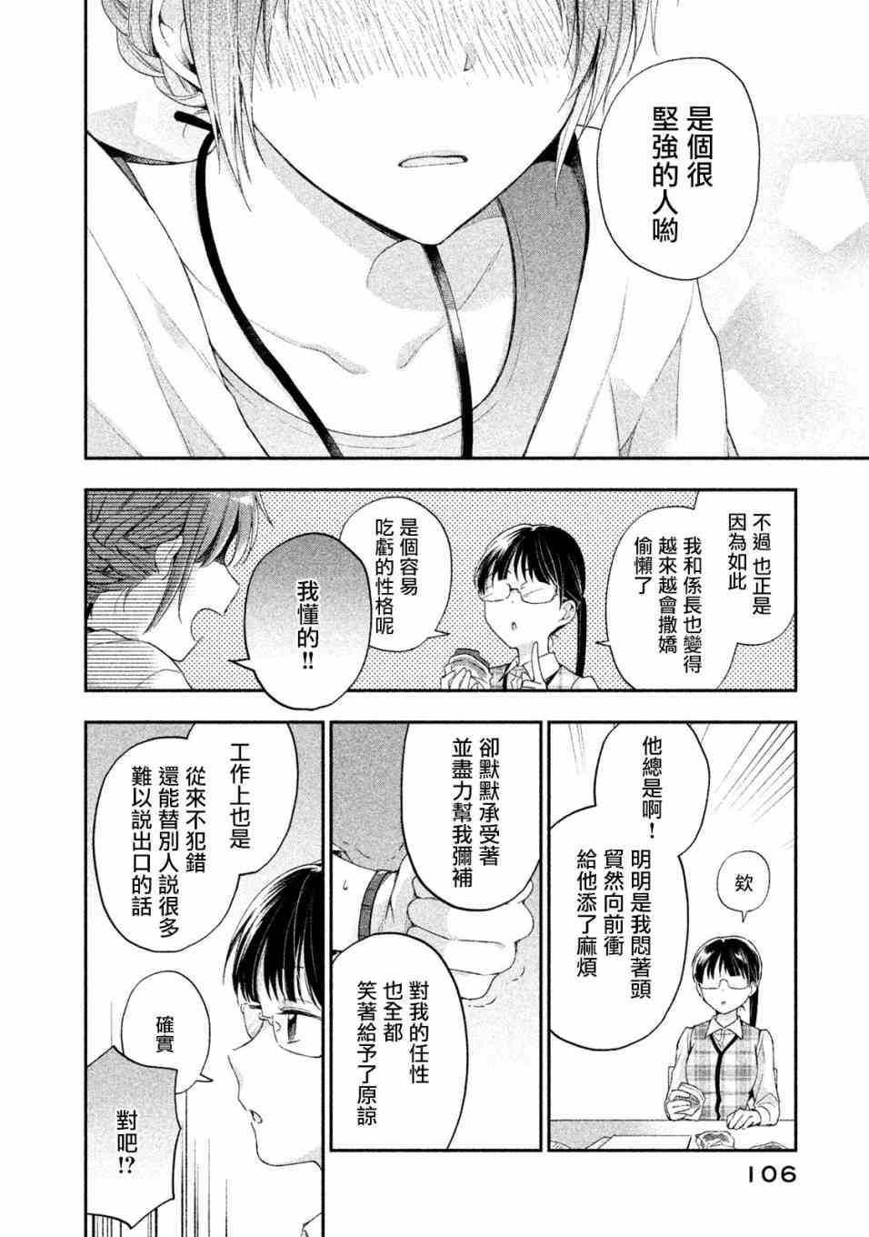 7话9