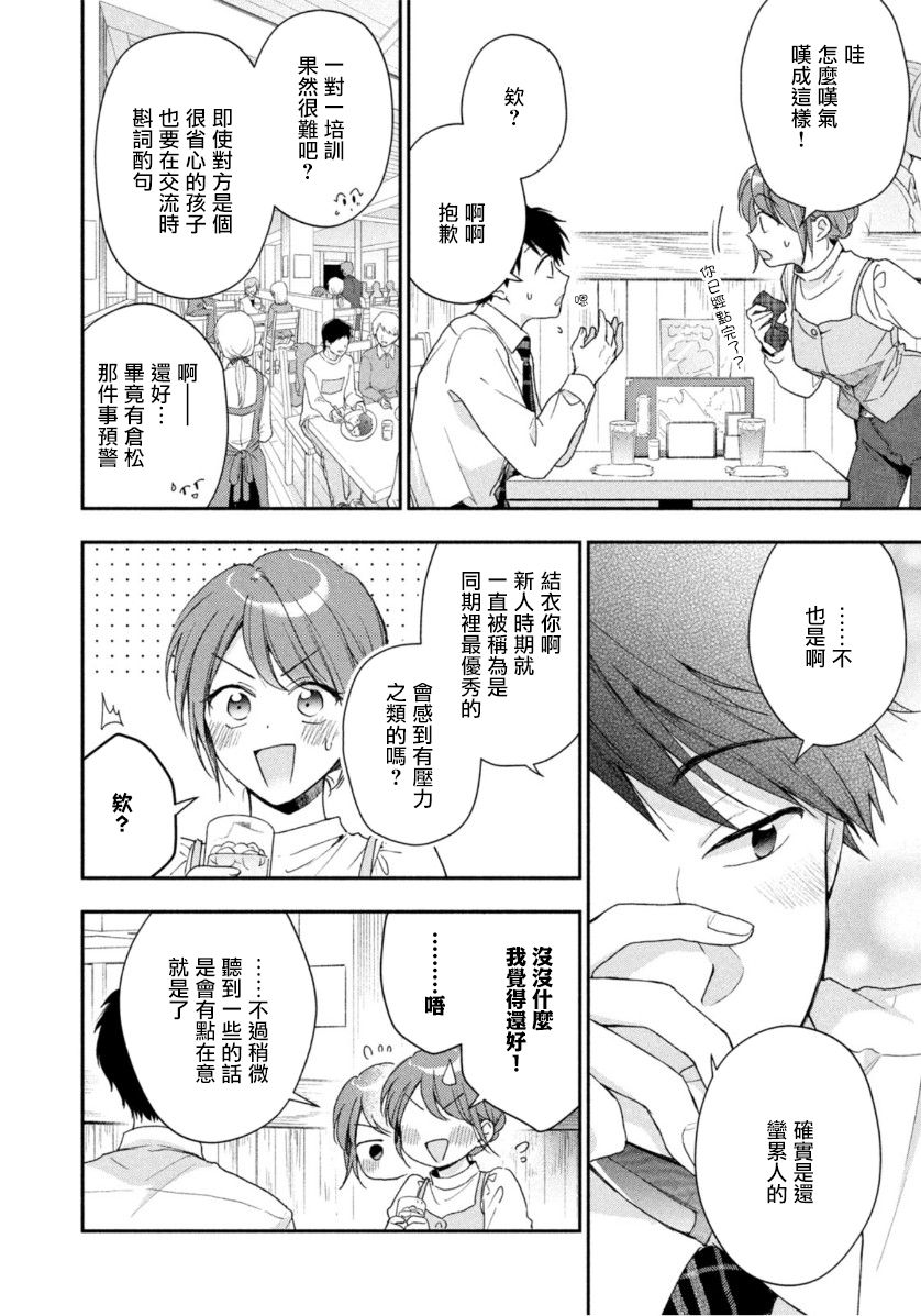 第59话7