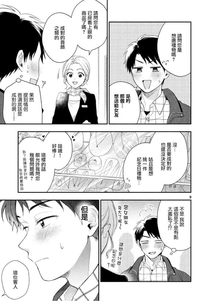 36话8