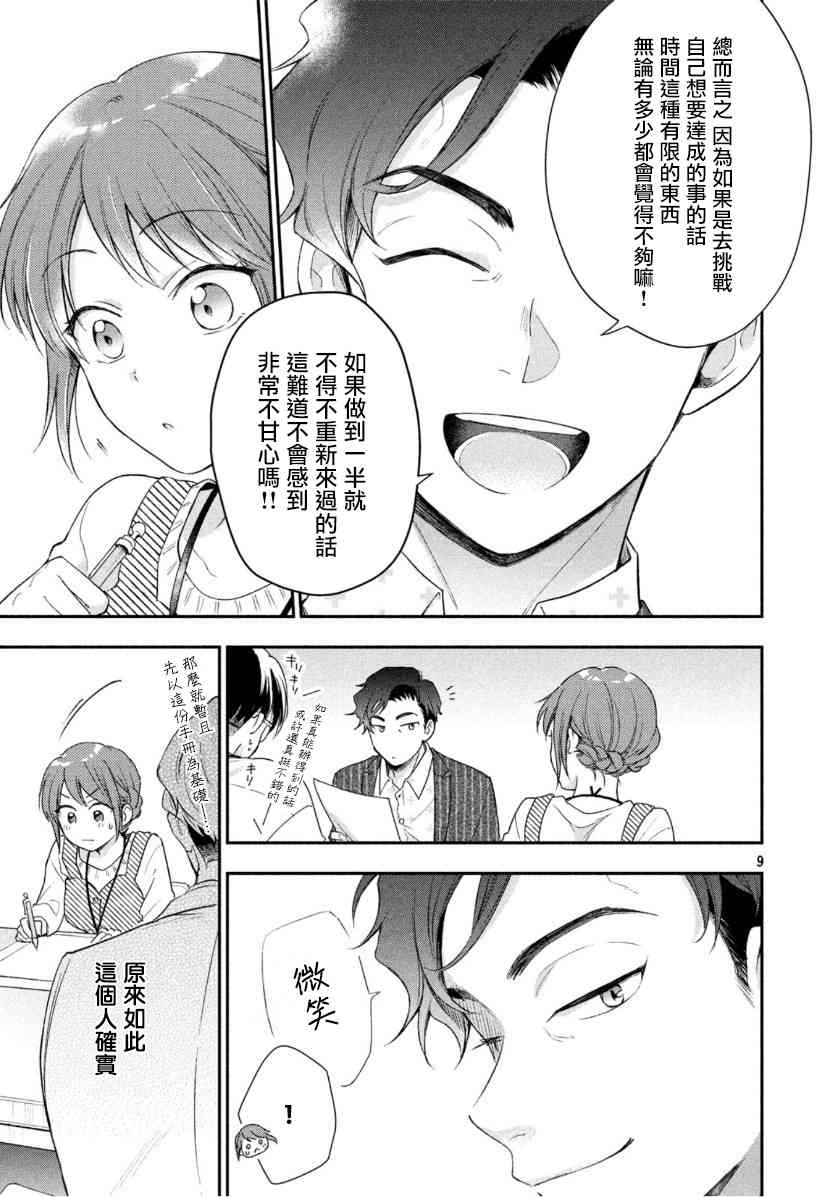 30话8