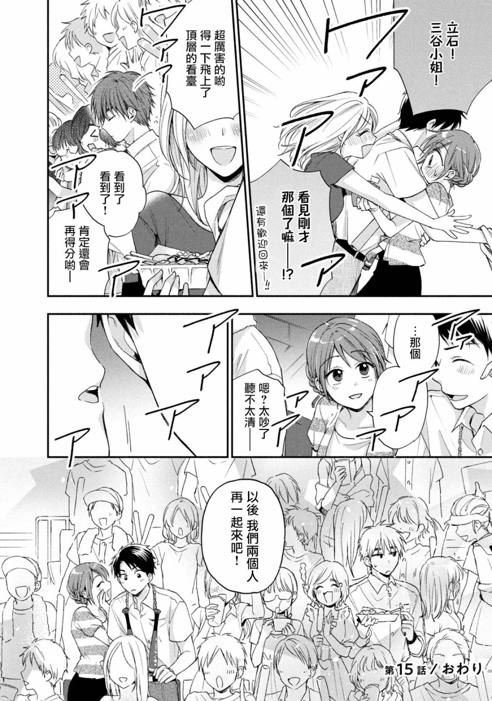 15话11