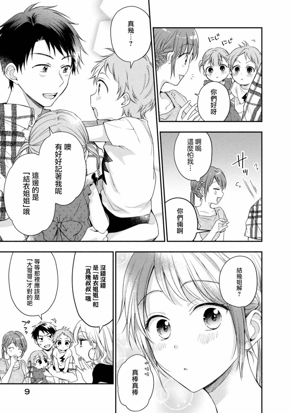 19话10
