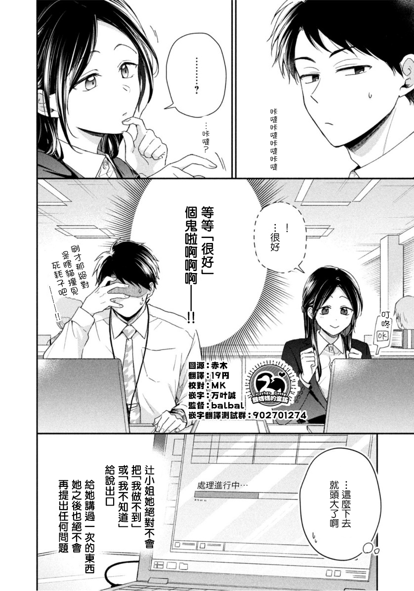 第59话3