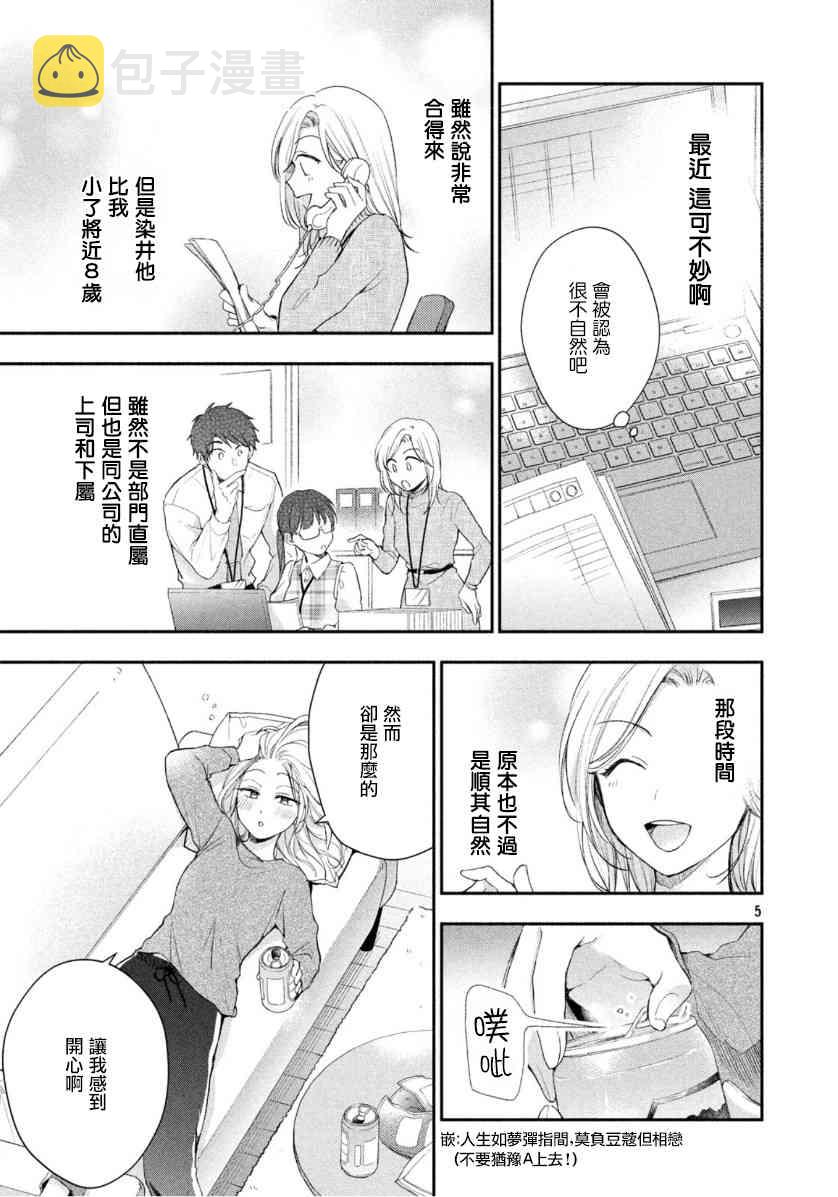 35话4