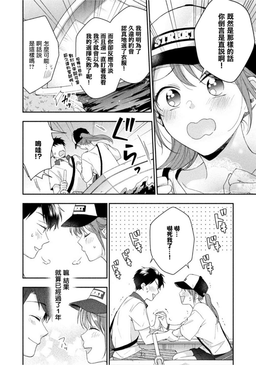 第80话9