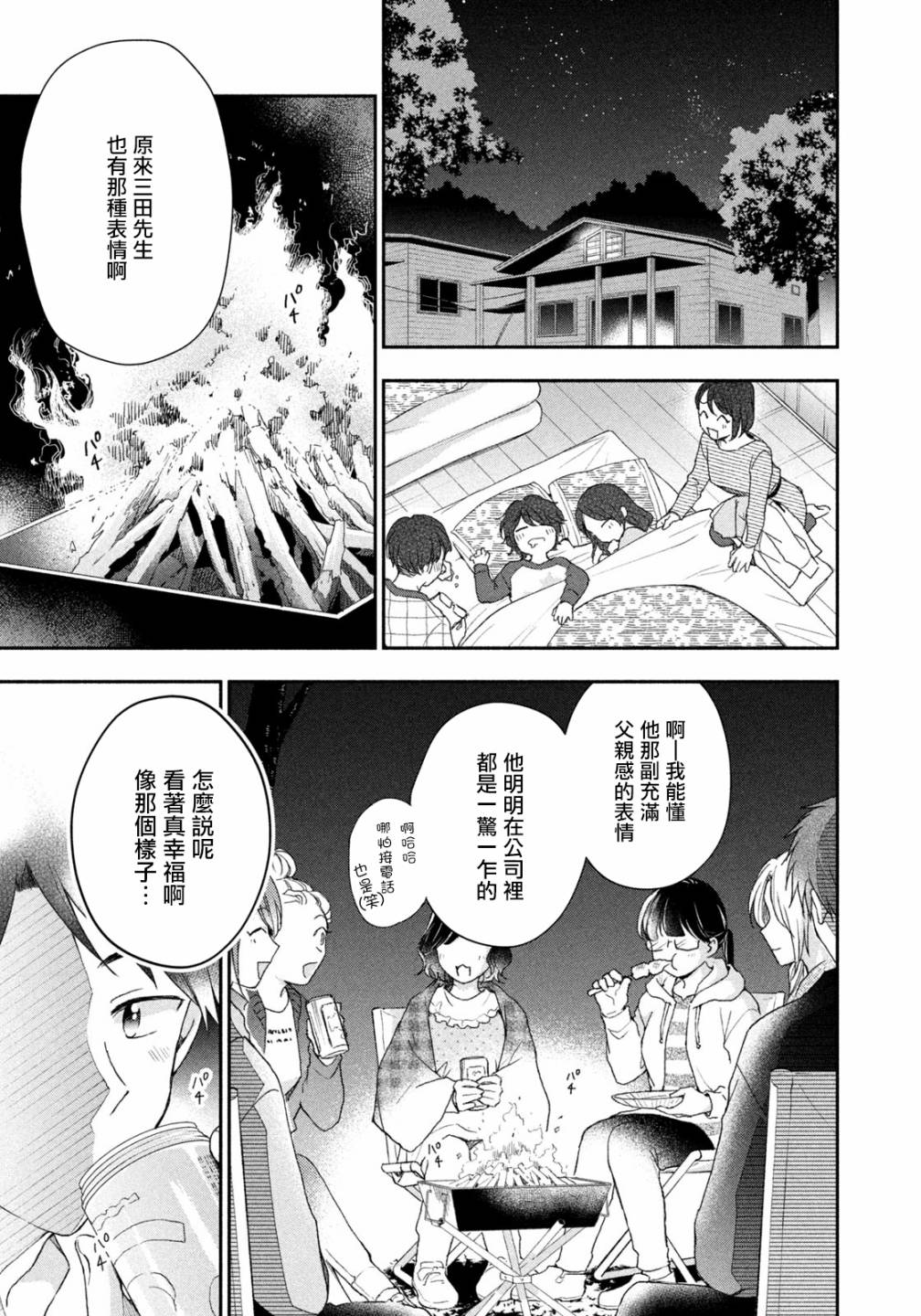 第63话8