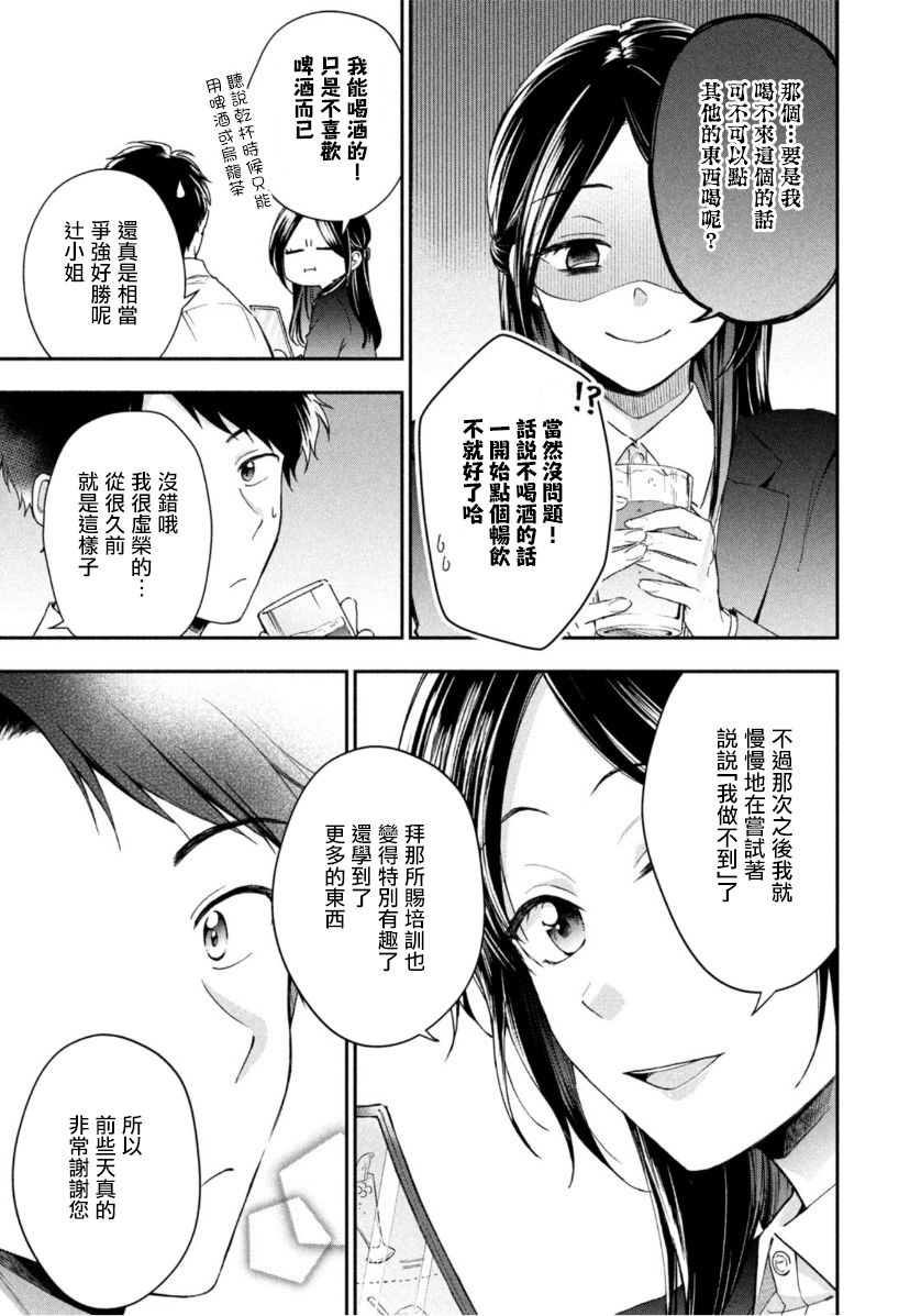 第60话8