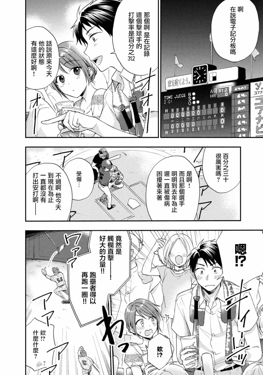 15话5