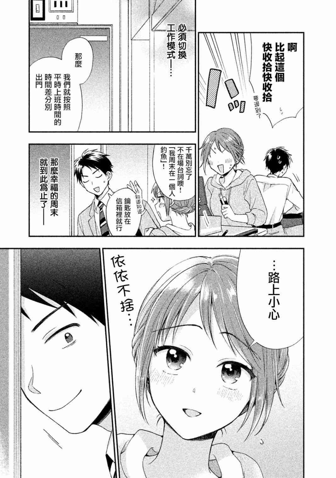 3话4