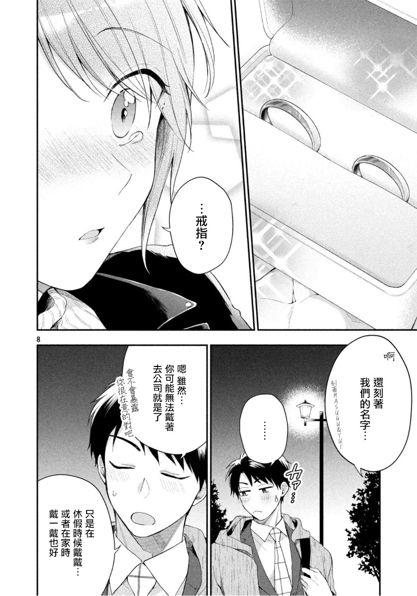 38话7