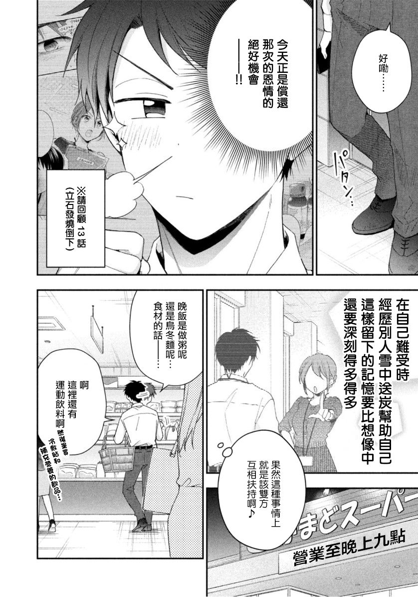 第71话3