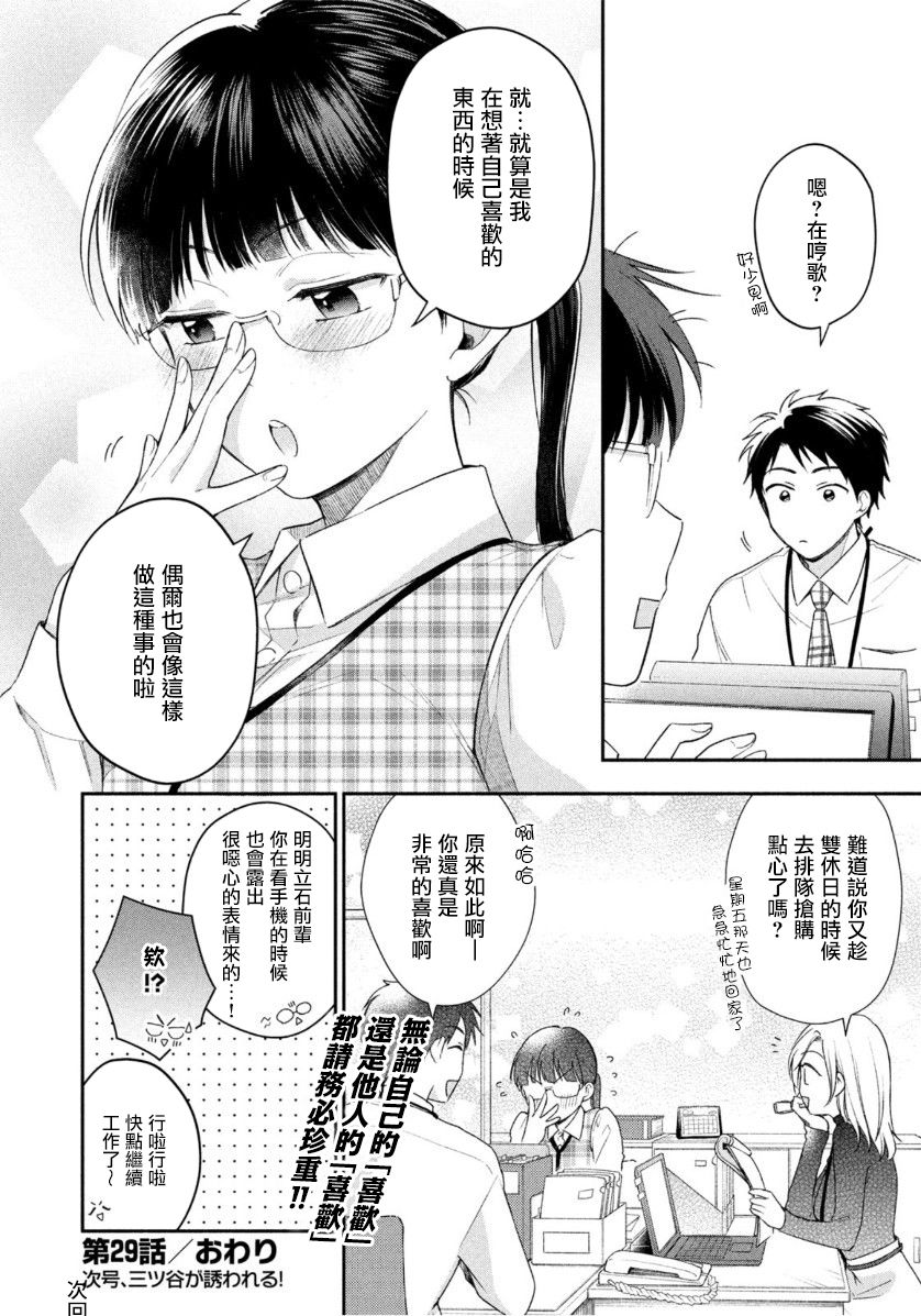29话11