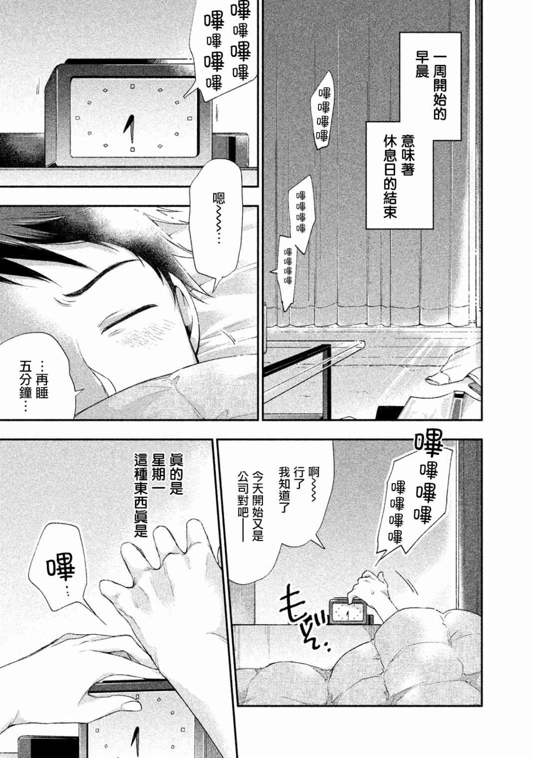 3话0