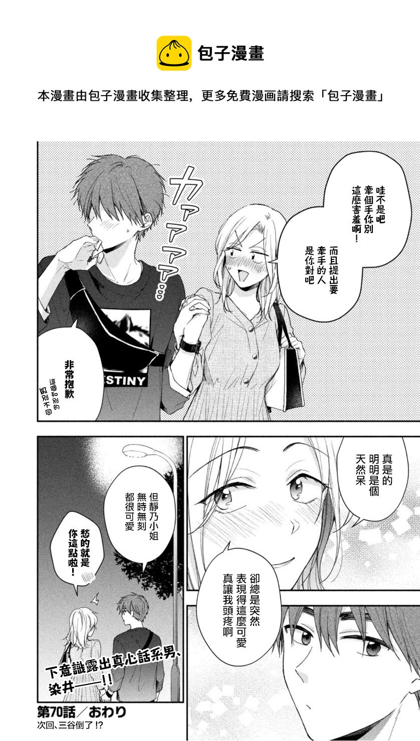 第70话11