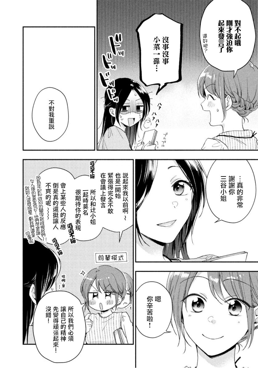 第72话9