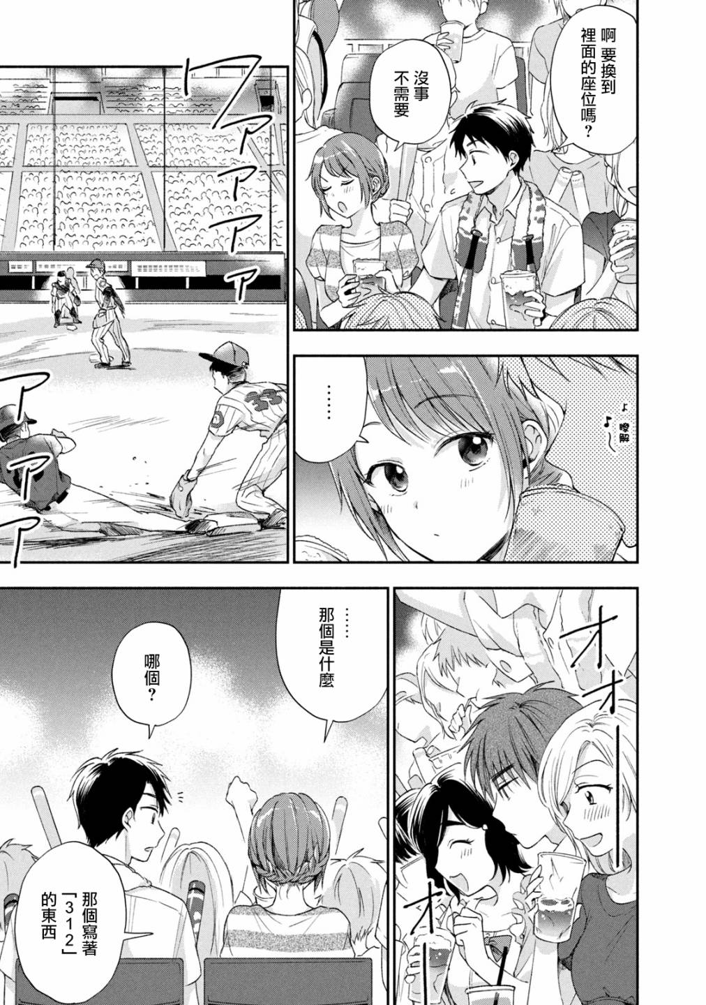 15话4