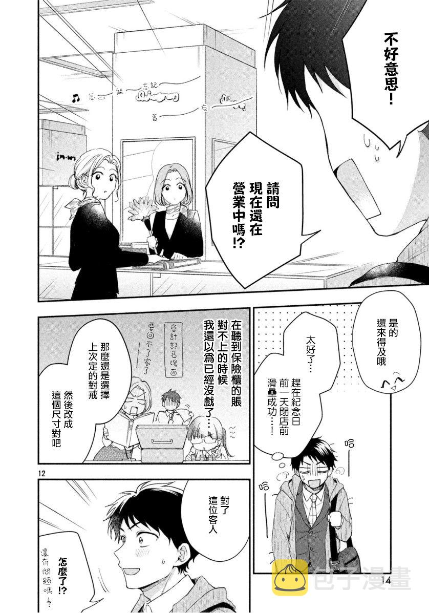 37话10