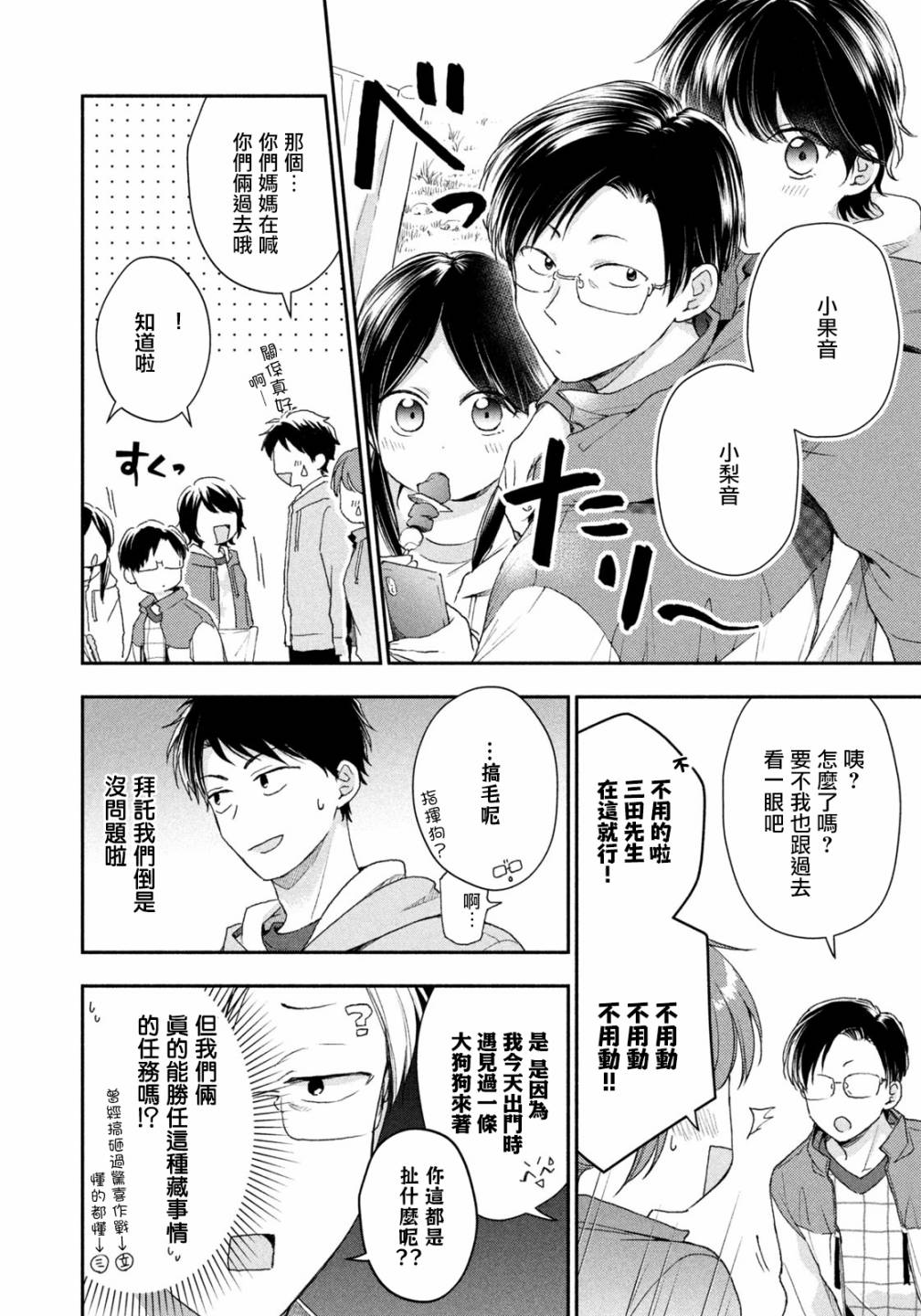 第63话3