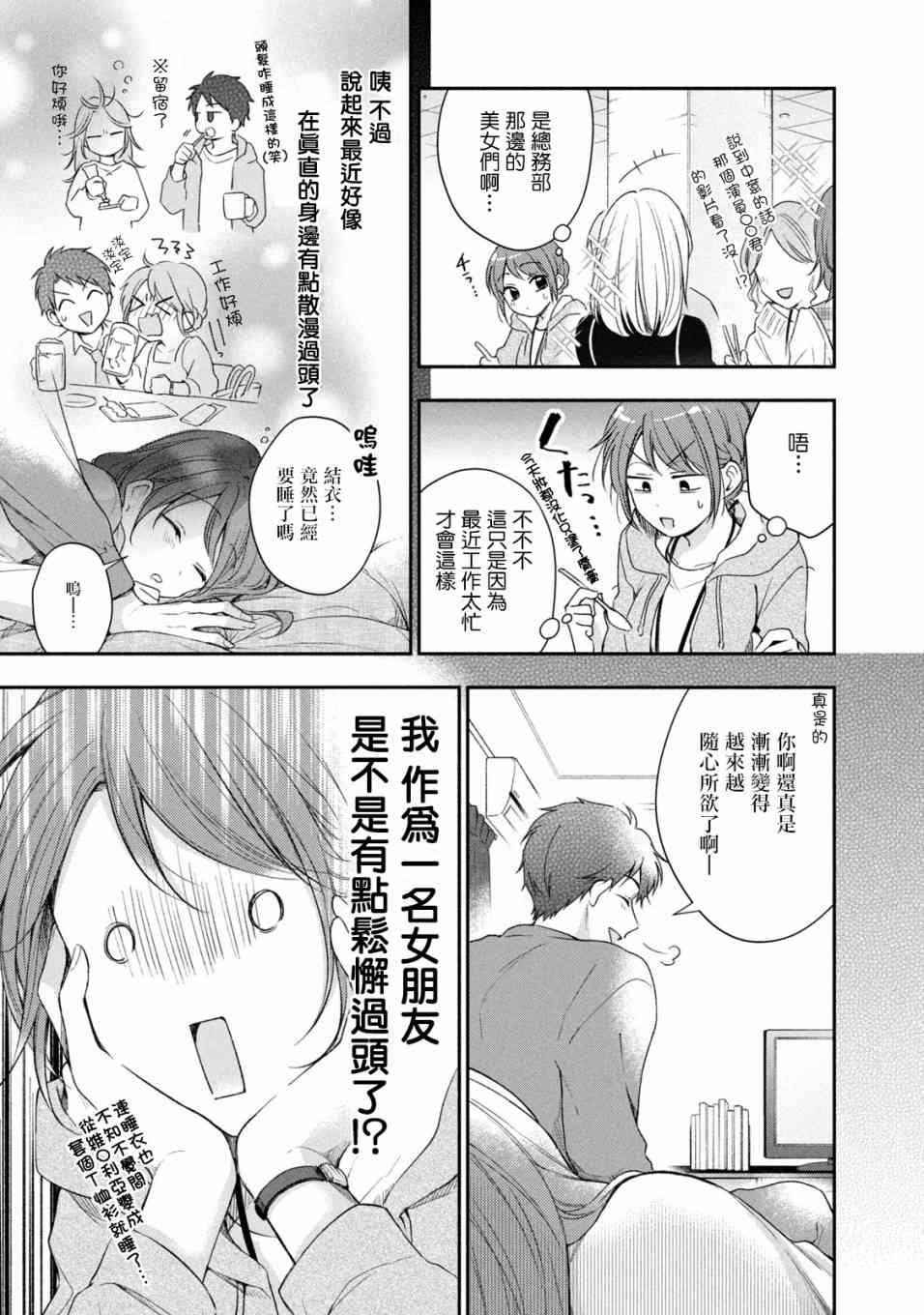 27话4