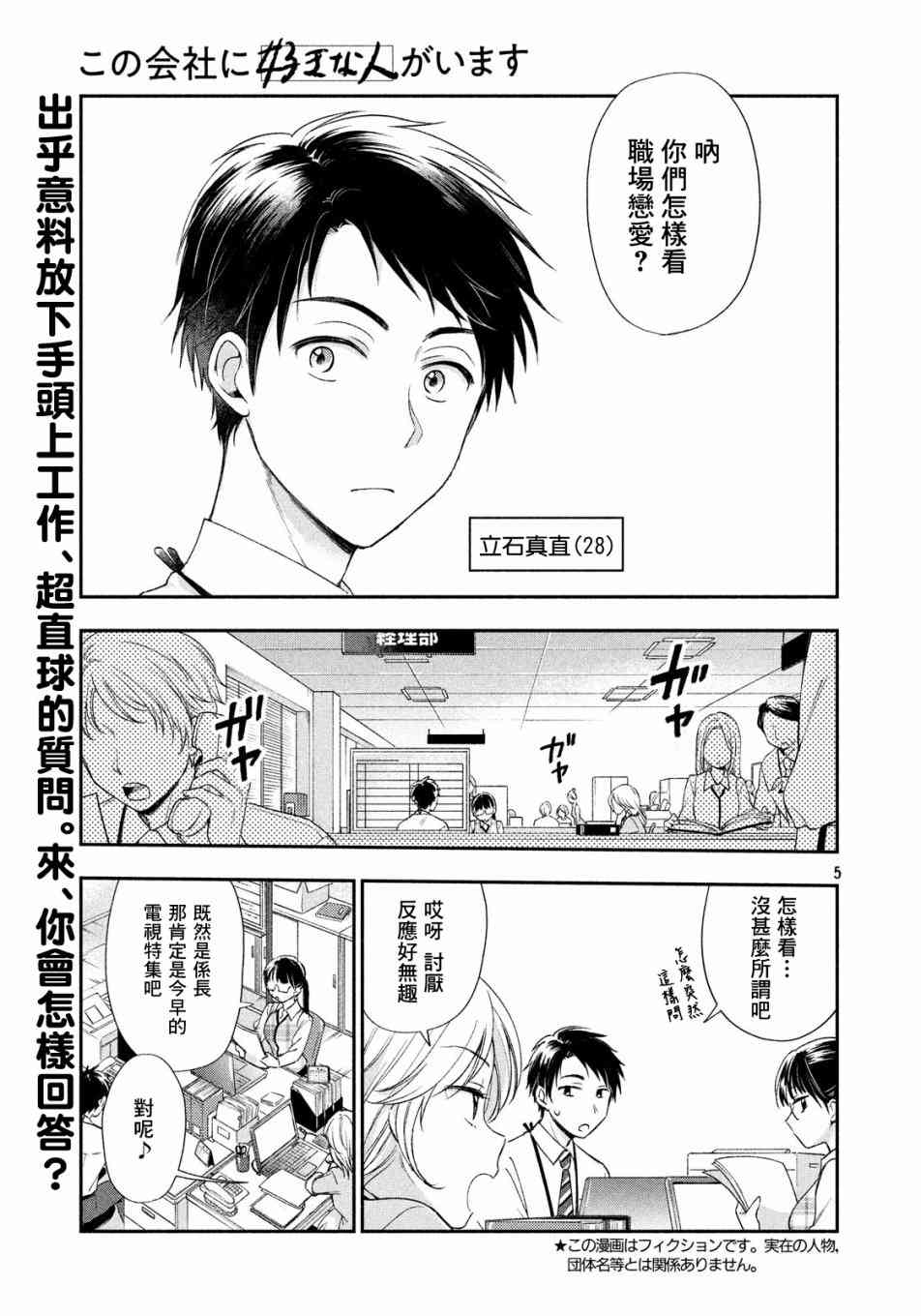 1话3